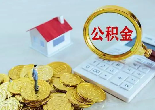 朔州公积金新政对购房影响典型案例